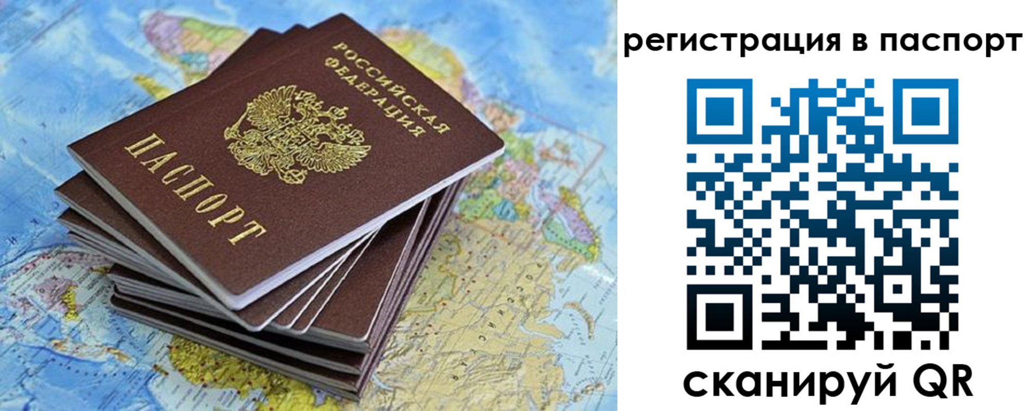 временная регистрация собственник в Красноярском крае
