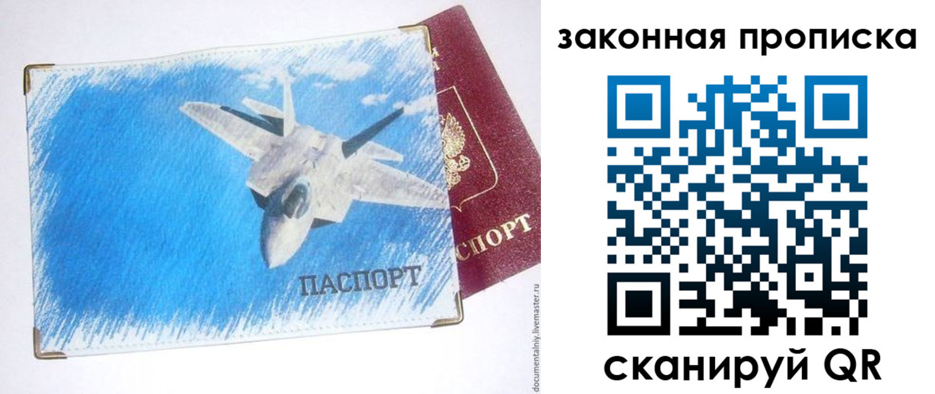 прописка в Красноярском крае