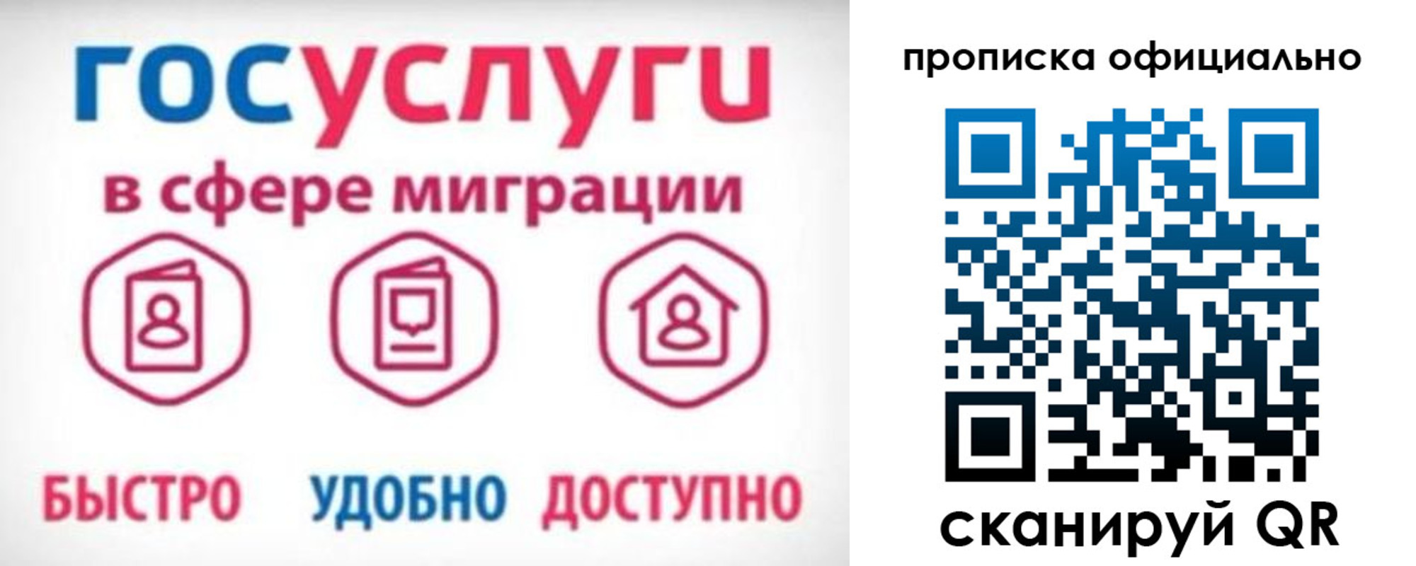 временная прописка в Красноярском крае