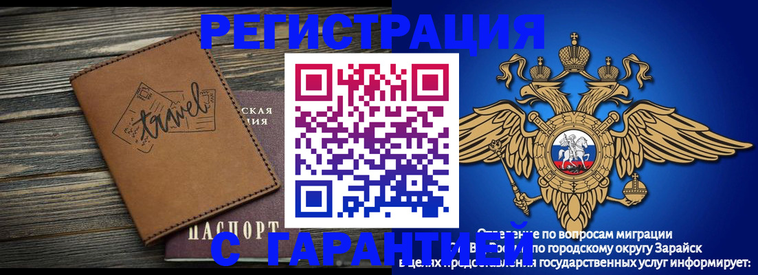 прописка для работы в Красноярском крае