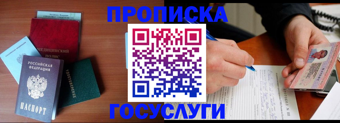 временная регистрация недорого в Красноярском крае