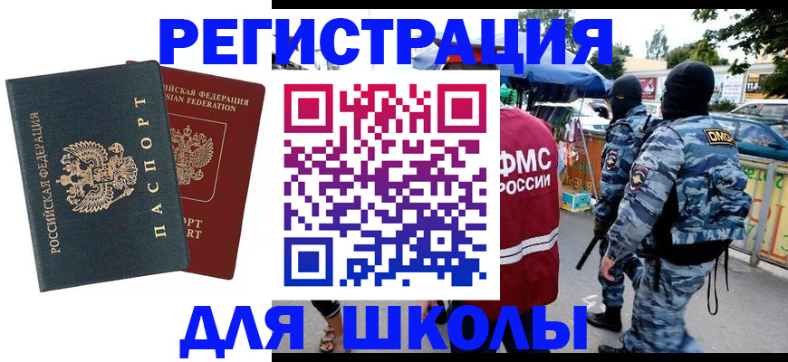 прописка иностранных граждан в Красноярском крае