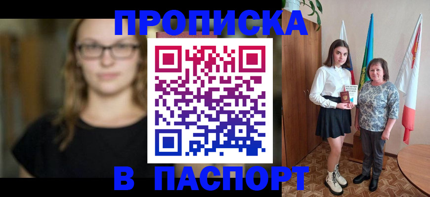 регистрация для школы в Красноярском крае