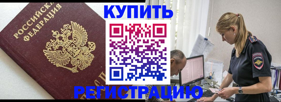 регистрация для школы в Красноярском крае