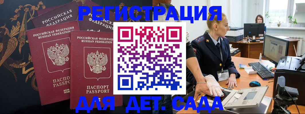 временная регистрация надежно в Красноярском крае