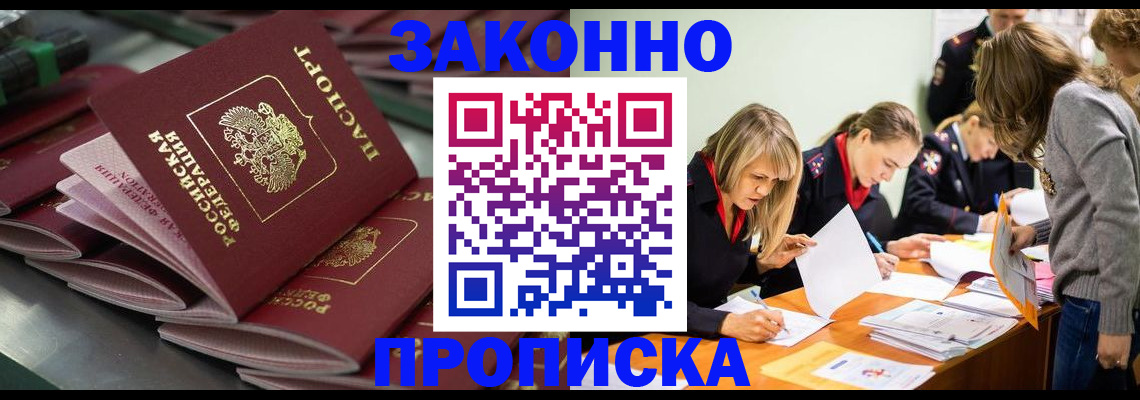 миграционный учет в Красноярском крае