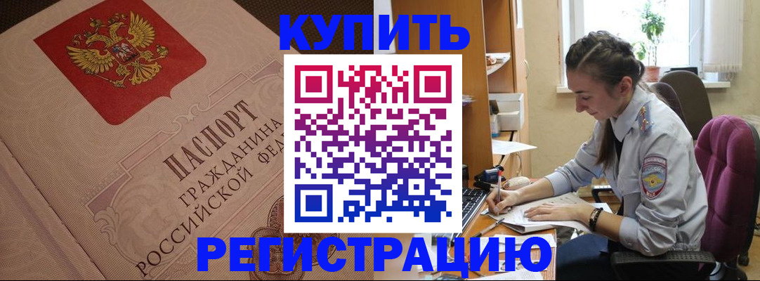 где прописаться в Красноярском крае